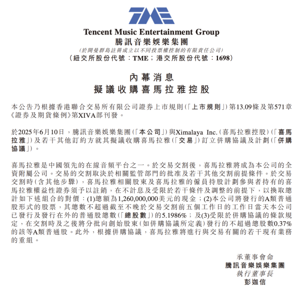 网上正规实盘配资网站 四度IPO折戟后喜马拉雅200亿卖身腾讯，双方获利几何？